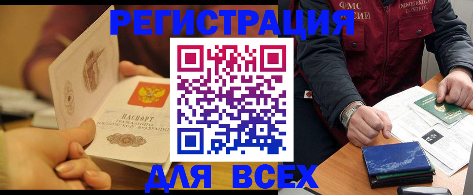 временная регистрация в квартире в Мирном