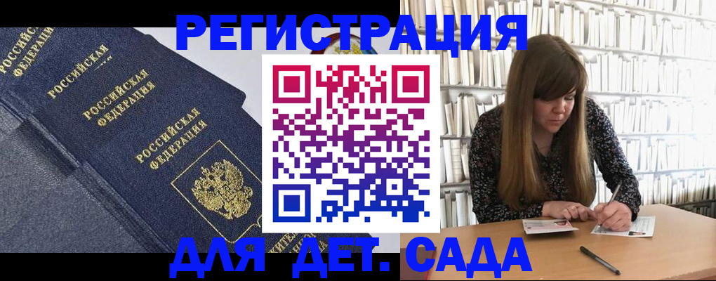 временная регистрация собственник в Мирном